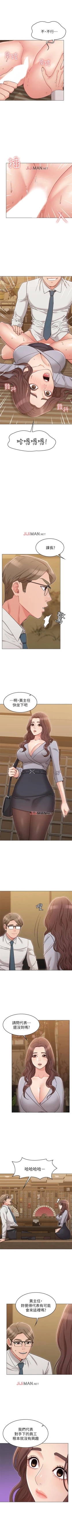 Page 125 of 【周六连载】女友的姐姐（作者：橡果人&獵狗） 第1~21话