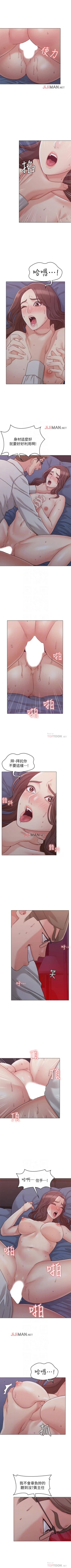 Page 137 of 【周六连载】女友的姐姐（作者：橡果人&獵狗） 第1~21话
