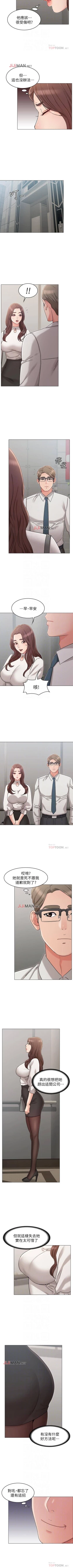 Page 144 of 【周六连载】女友的姐姐（作者：橡果人&獵狗） 第1~21话