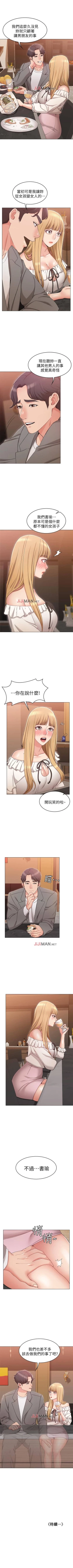 Page 60 of 【周六连载】女友的姐姐（作者：橡果人&獵狗） 第1~21话