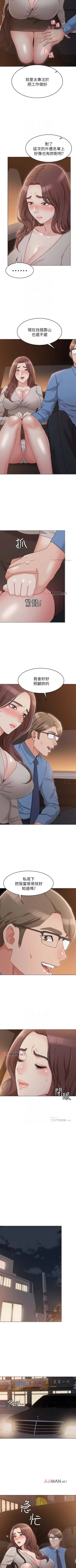 Page 78 of 【周六连载】女友的姐姐（作者：橡果人&獵狗） 第1~21话