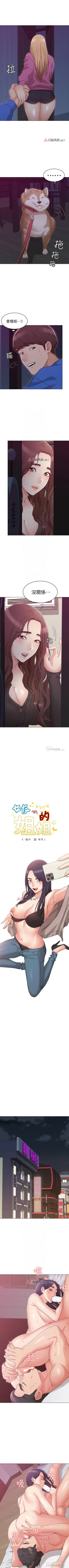 Page 86 of 【周六连载】女友的姐姐（作者：橡果人&獵狗） 第1~21话