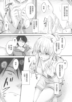 Page 11 of Ore to Imouto no Naishogoto 3 Kouhen
