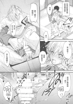 Page 12 of Ore to Imouto no Naishogoto 3 Kouhen