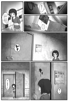 Page 3 of Kyodai Mushi no Kouhai-jou
