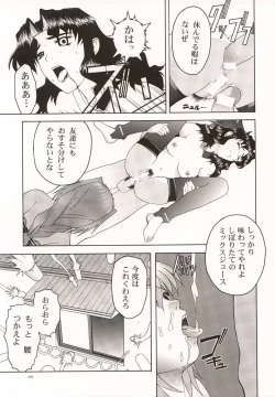 Page 14 of (C57) [GOLD RUSH (Suzuki Address)] ~wall~ (Excel Saga, Love Hina)