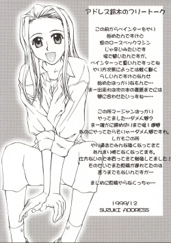 Page 24 of (C57) [GOLD RUSH (Suzuki Address)] ~wall~ (Excel Saga, Love Hina)