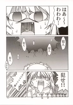 Page 32 of (C57) [GOLD RUSH (Suzuki Address)] ~wall~ (Excel Saga, Love Hina)