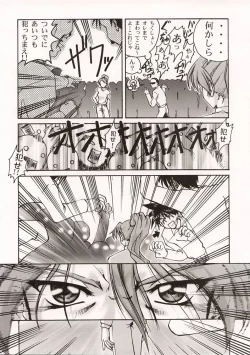 Page 37 of (C57) [GOLD RUSH (Suzuki Address)] ~wall~ (Excel Saga, Love Hina)