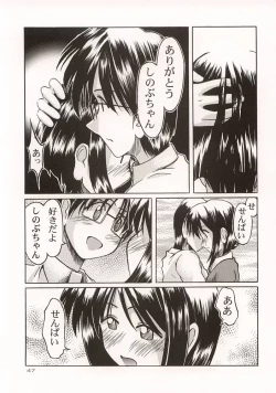 Page 46 of (C57) [GOLD RUSH (Suzuki Address)] ~wall~ (Excel Saga, Love Hina)