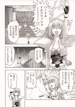 Page 5 of (C57) [GOLD RUSH (Suzuki Address)] ~wall~ (Excel Saga, Love Hina)