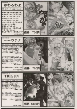 Page 69 of (C57) [GOLD RUSH (Suzuki Address)] ~wall~ (Excel Saga, Love Hina)