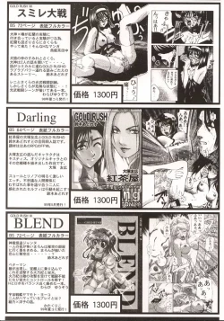 Page 70 of (C57) [GOLD RUSH (Suzuki Address)] ~wall~ (Excel Saga, Love Hina)
