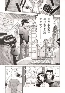 Page 8 of (C57) [GOLD RUSH (Suzuki Address)] ~wall~ (Excel Saga, Love Hina)