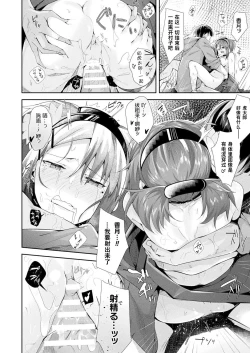 Page 16 of Nie no Otoko Miko | 作为祭品的男巫女