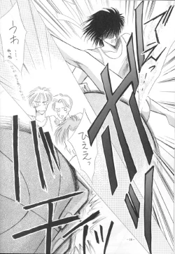 Page 15 of Sennen no Kodoku