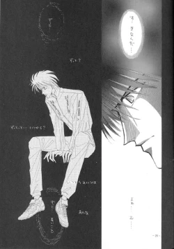 Page 26 of Sennen no Kodoku