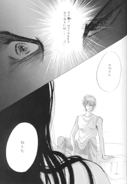 Page 38 of Sennen no Kodoku