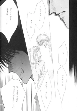 Page 47 of Sennen no Kodoku
