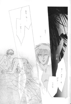 Page 54 of Sennen no Kodoku