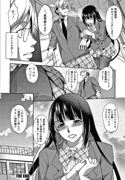 Page 154 of Shikiyoku no Keifu Haha mo Ane mo Imouto mo