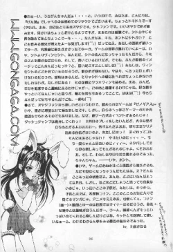 Page 12 of Vincent Tokuhon Rori Rori 3.5