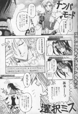Page 6 of Vincent Tokuhon Rori Rori 3.5