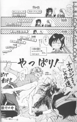 Page 22 of Vincent Tokuhon vol. 1