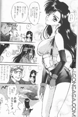 Page 8 of Vincent Tokuhon vol. 1