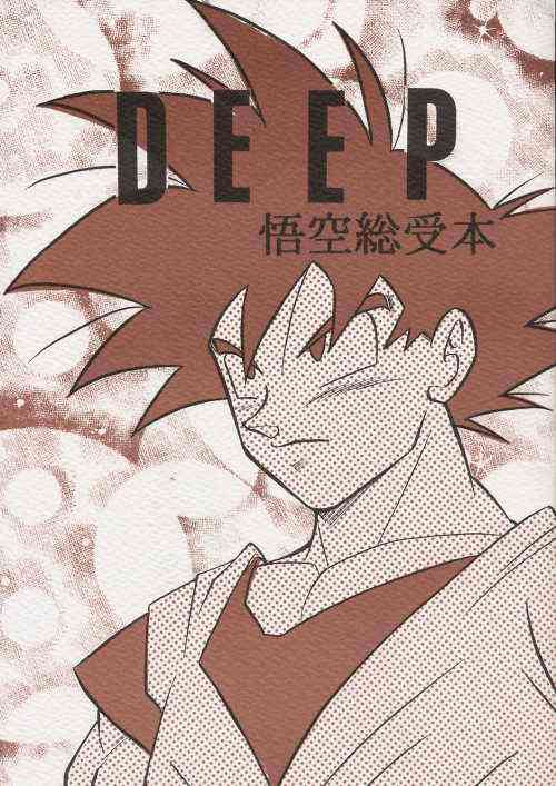 Download DEEP Gokuu Souuke Bon