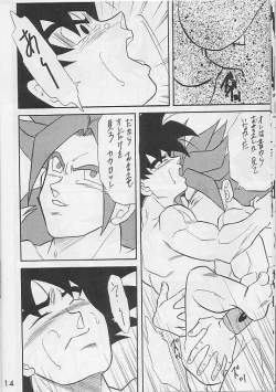 Page 12 of Tamashii No Michi Gokuu Souuke Bon