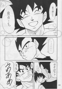Page 17 of Tamashii No Michi Gokuu Souuke Bon