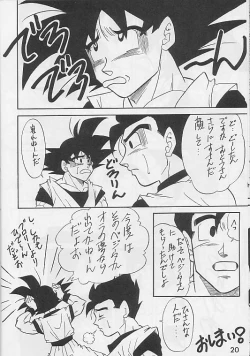 Page 18 of Tamashii No Michi Gokuu Souuke Bon