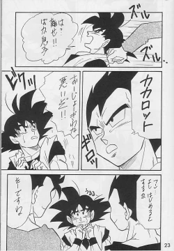 Page 21 of Tamashii No Michi Gokuu Souuke Bon