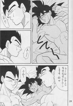 Page 27 of Tamashii No Michi Gokuu Souuke Bon