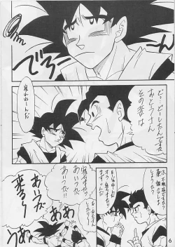 Page 4 of Tamashii No Michi Gokuu Souuke Bon