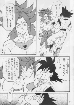 Page 7 of Tamashii No Michi Gokuu Souuke Bon