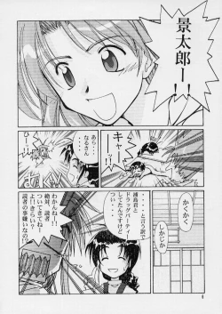 Page 4 of Ippai Ippai