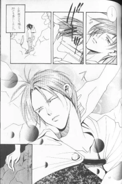 Page 16 of Tadashii Meruhien no Keikou to Taisaku