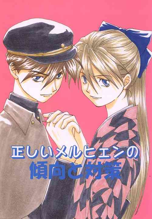 Download Tadashii Meruhien no Keikou to Taisaku