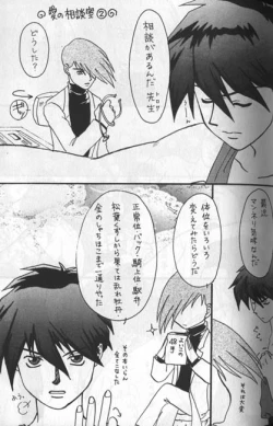Page 10 of Hoken Taiiku no Hon