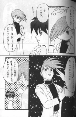 Page 14 of Hoken Taiiku no Hon