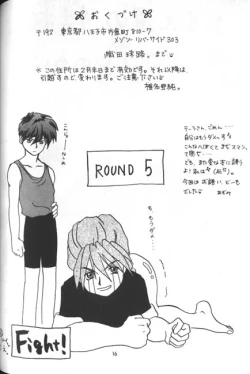 Page 17 of Hoken Taiiku no Hon