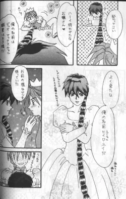 Page 23 of Hoken Taiiku no Hon