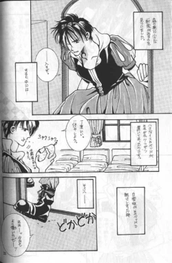 Page 27 of Hoken Taiiku no Hon