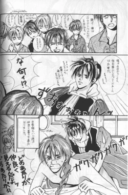 Page 29 of Hoken Taiiku no Hon