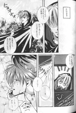 Page 30 of Hoken Taiiku no Hon
