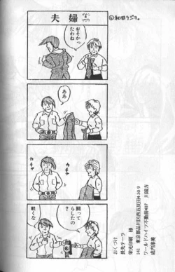Page 33 of Hoken Taiiku no Hon