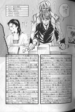 Page 4 of Hoken Taiiku no Hon