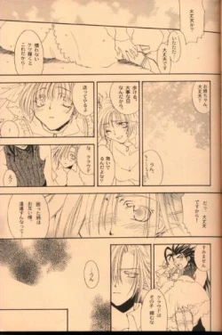 Page 14 of LIKE? DISLIKE?